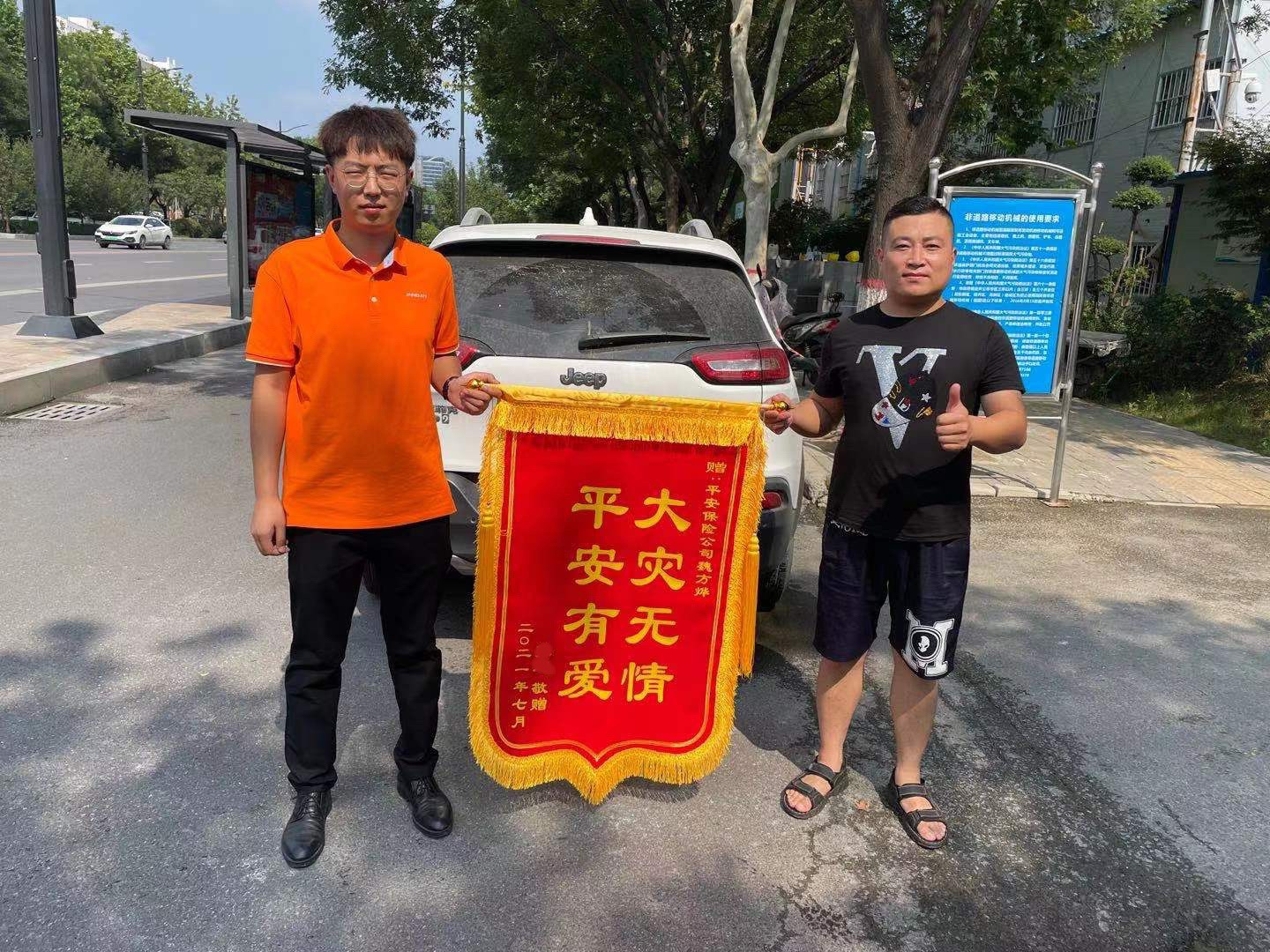 致敬最可爱的逆行者：山东平安产险支援河南