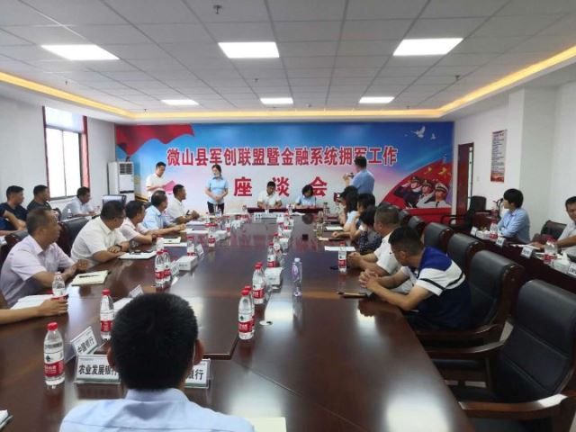 建行济宁分行微山行：成功与县退役军人事务局签约战略合作协议