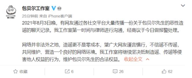 多位明星卷入吴亦凡案何炅方就网传聊天记录报警到底发生了什么