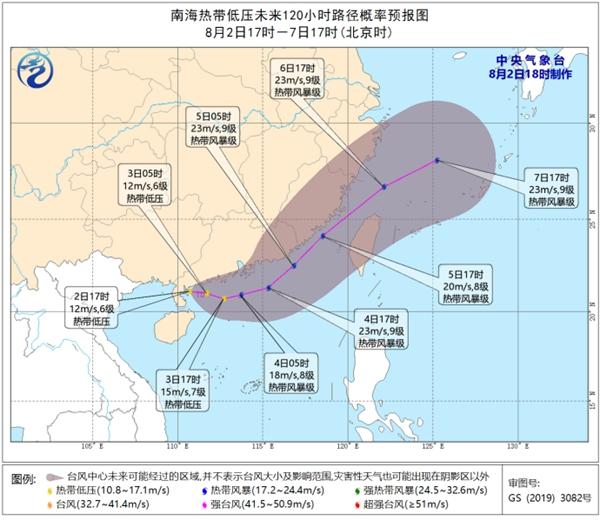 【台风路径实时发布系统】台风卢碧登陆广东