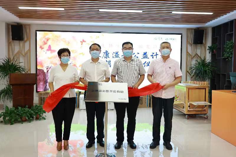 泰康溢彩千家公益项目落地山东潍坊