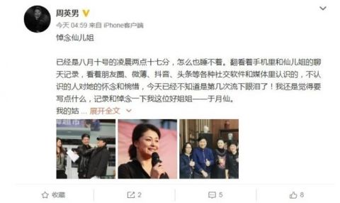 谢大脚扮演者于月仙车祸去世 乡村爱情导演发长文悼念于月仙