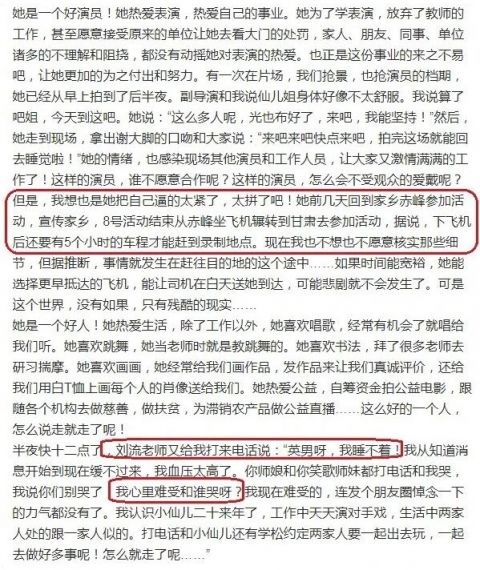 谢大脚扮演者于月仙车祸去世 乡村爱情导演发长文悼念于月仙