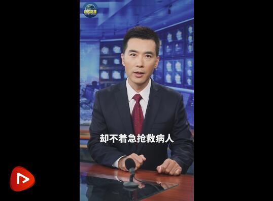 主播说联播丨美国抗疫全球第一？郭志坚的评价只有12个字