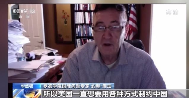 美国国际问题专家：美国将病毒溯源政治化意在遏制中国