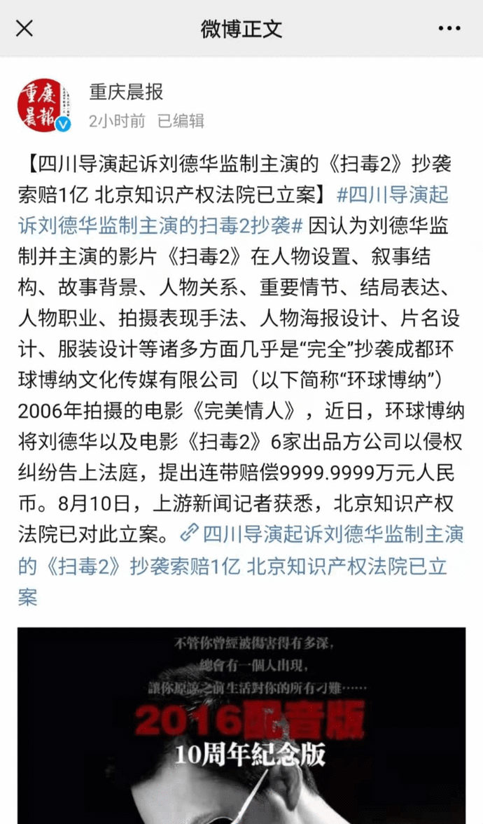 【娱报】刘德华遭索赔近1亿元，究竟发生了什么？