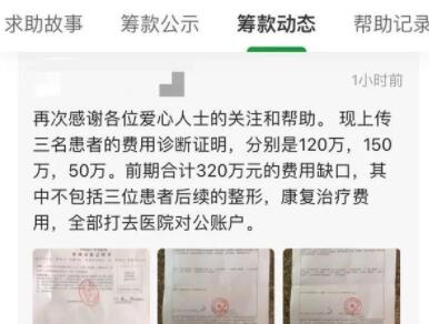 【后续来了】有房有车众筹400万?家属回应具体说了什么？