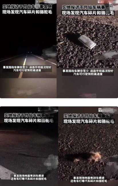 于月仙告别仪式初定13日举行！于月仙同车两伤者在甘肃金昌治疗