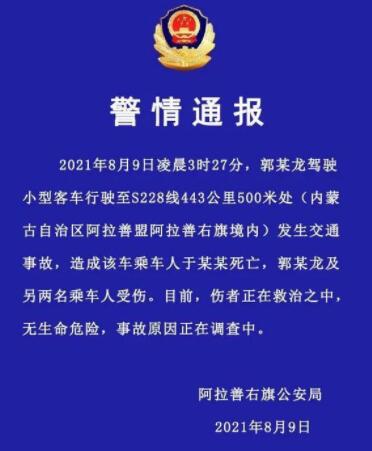 于月仙告别仪式初定13日举行！于月仙同车两伤者在甘肃金昌治疗