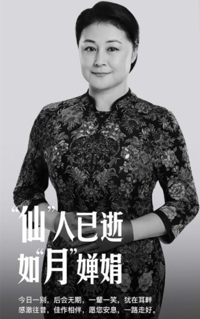 于月仙告别仪式初定13日举行！于月仙同车两伤者在甘肃金昌治疗