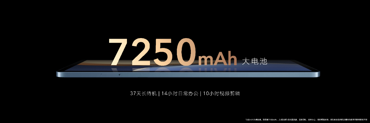 商务创造力工具荣耀平板V7 Pro正式发布 四大核心产品力树立旗舰平板新标杆