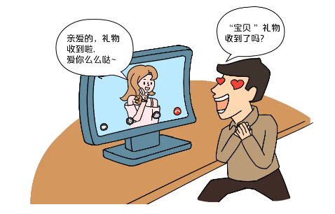 反诈拒赌宣传月｜网上认识的“女友”要求互赠定情信物？警惕这种新型杀猪盘！