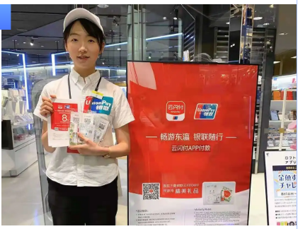 里程碑！已有100个境外电子钱包支持银联卡，覆盖境外商户超千万家！