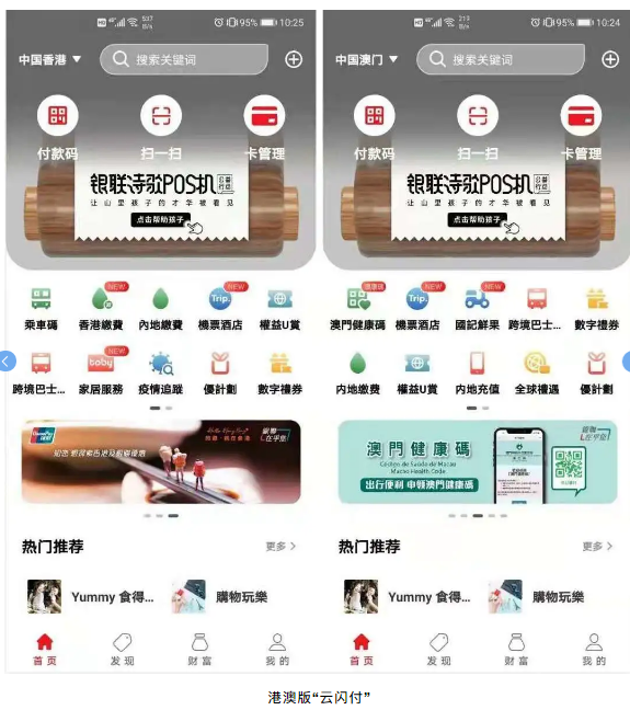 里程碑！已有100个境外电子钱包支持银联卡，覆盖境外商户超千万家！