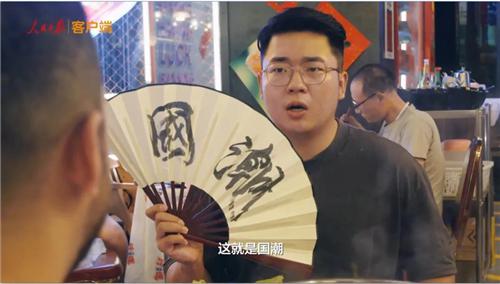 什么是真·国潮？这位歪果仁在PAFC找到答案