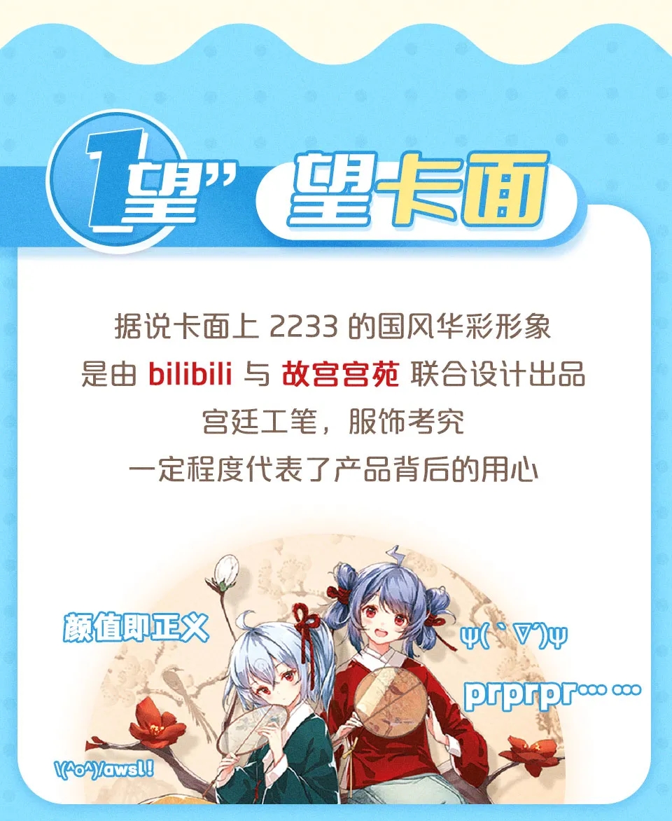 招行B站联名信用卡 