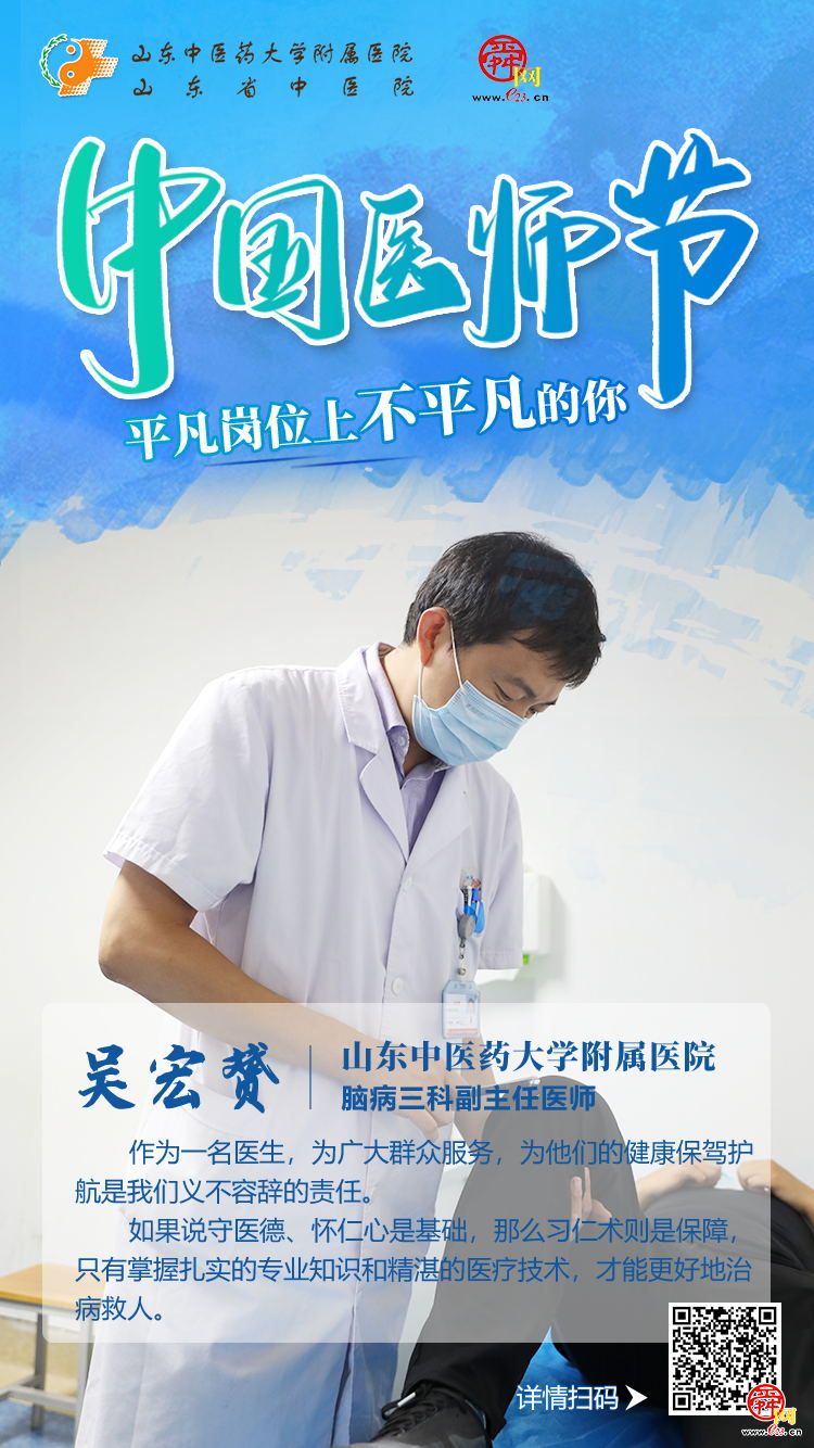 海报合集｜致敬中国医师节—平凡岗位上不平凡的你！