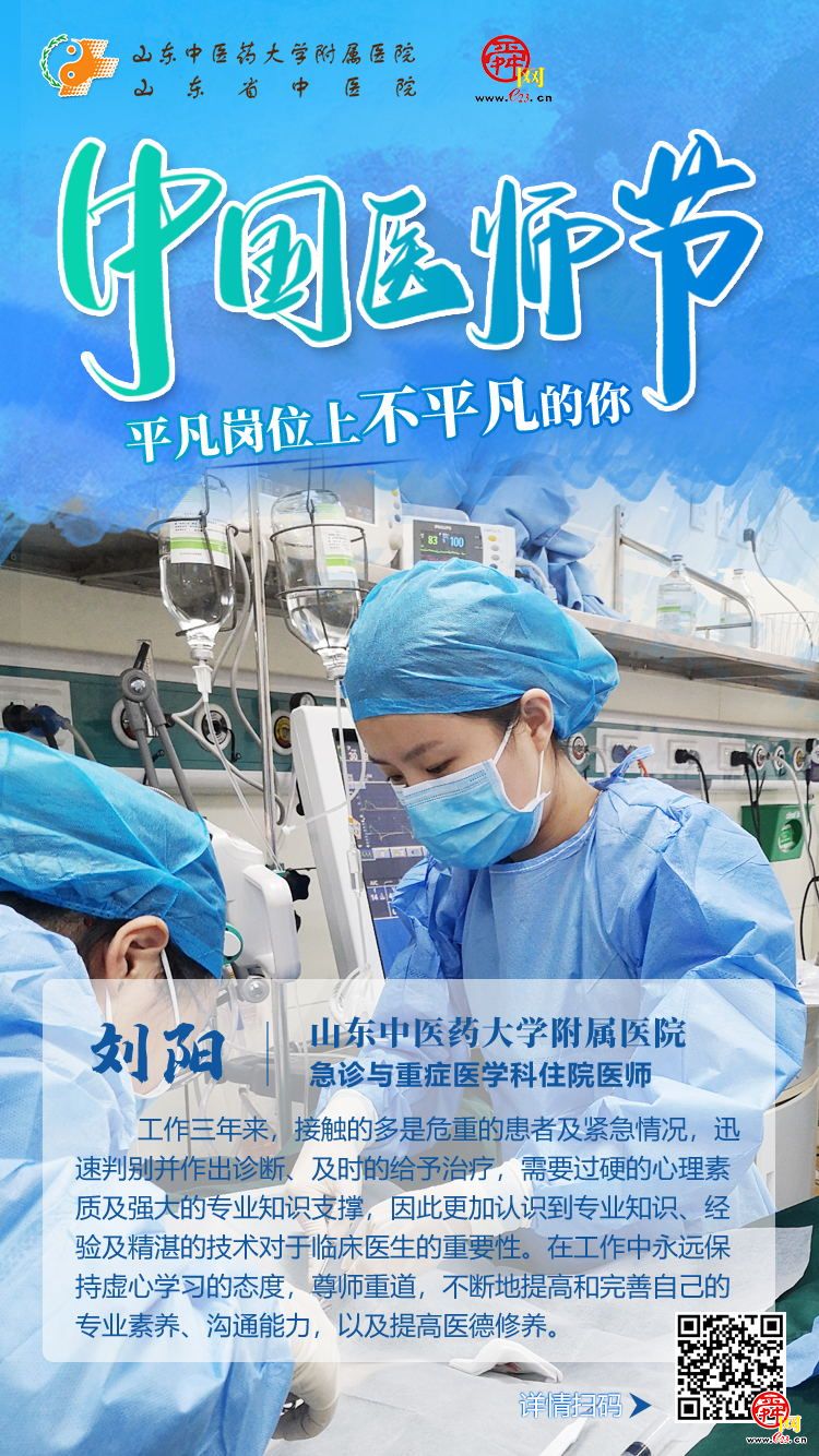 海报合集｜致敬中国医师节—平凡岗位上不平凡的你！
