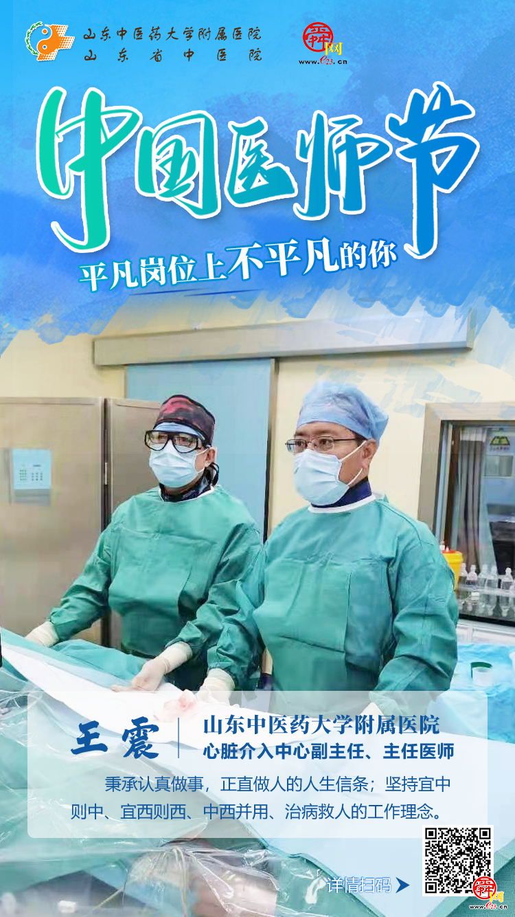 海报合集｜致敬中国医师节—平凡岗位上不平凡的你！