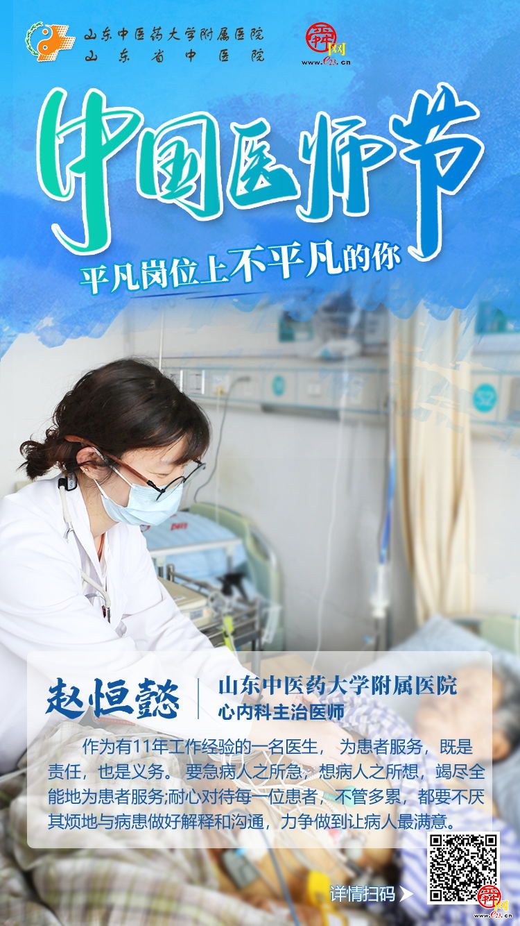 海报合集｜致敬中国医师节—平凡岗位上不平凡的你！