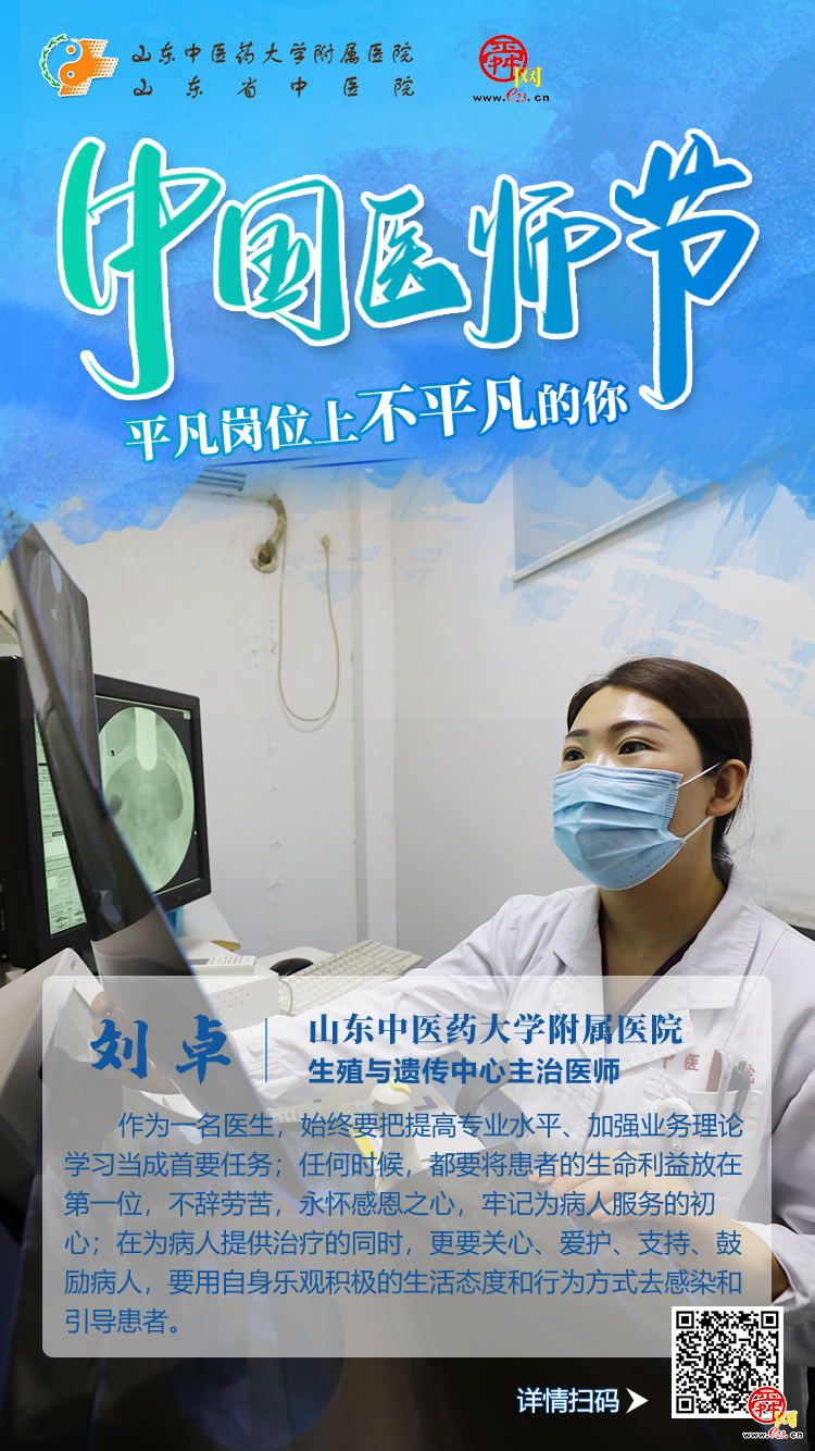 海报合集｜致敬中国医师节—平凡岗位上不平凡的你！