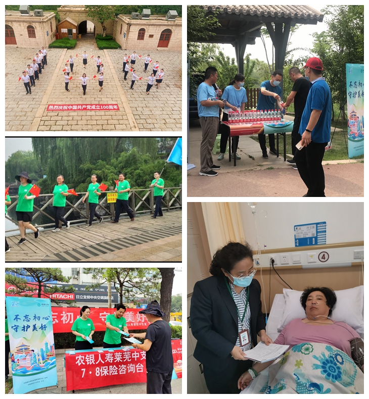 山东农银人寿积极开展“全国保险公众宣传日”活动