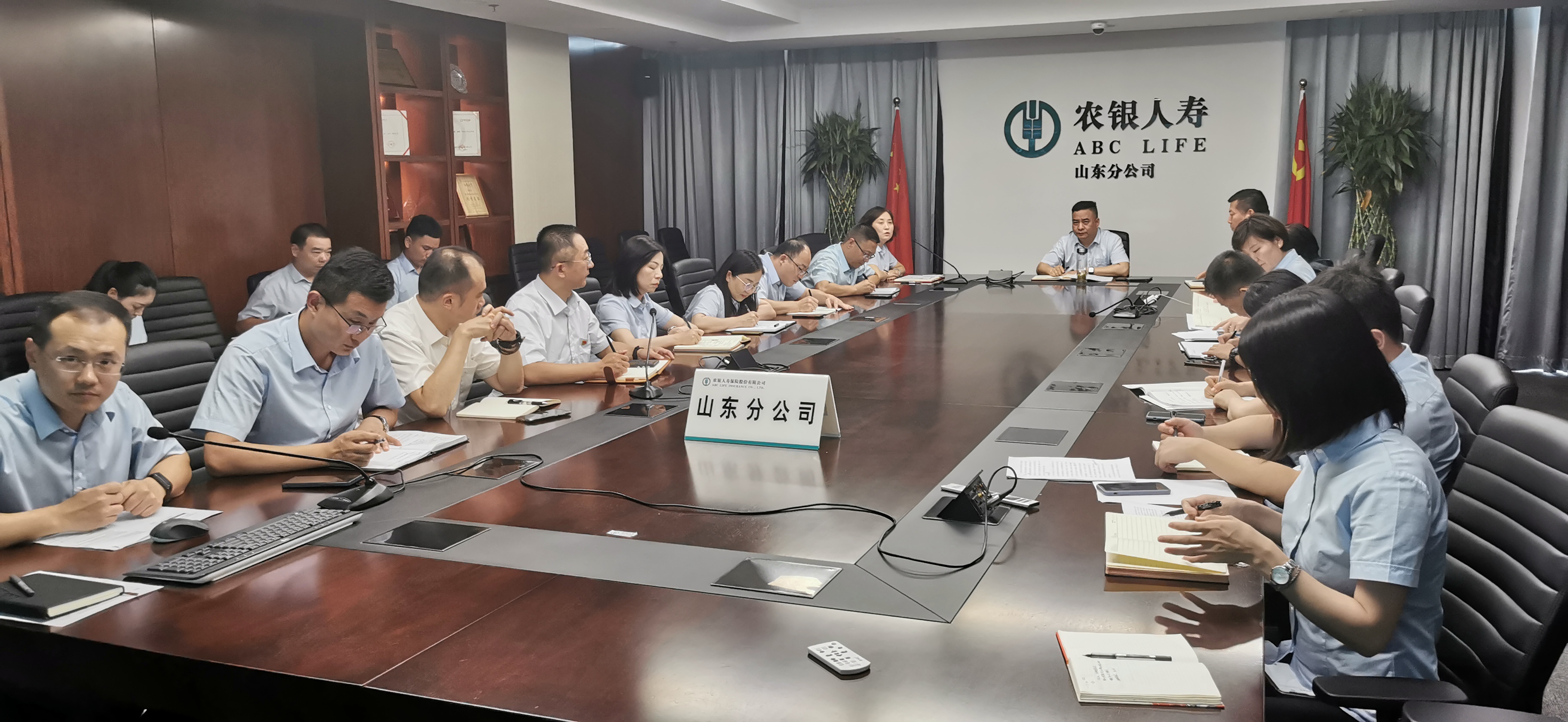 山东农银人寿召开反洗钱年中会议