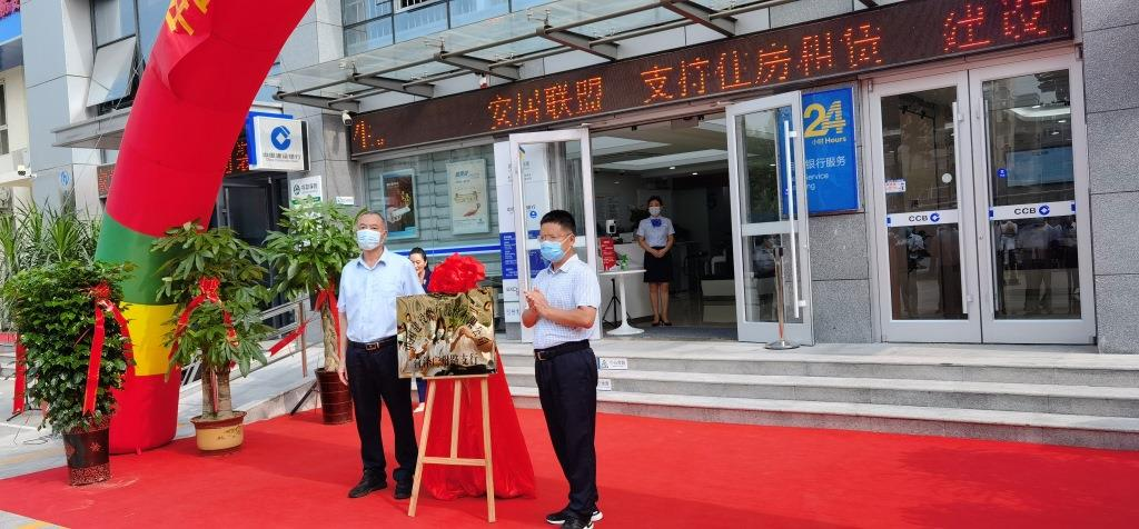 建行菏泽分行广州路支行举行开业揭牌仪式