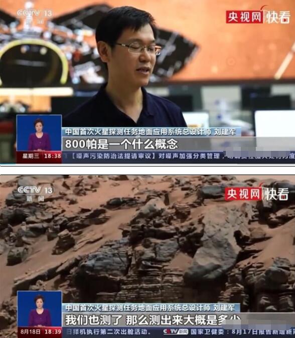 涨知识！火星的春夏时节只有零下十几度，气压约是地球的1%