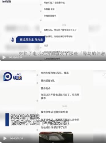 法拉利女车主追尾辱骂前车司机，在交警大队到底发生了什么？