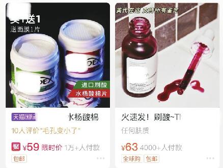 刷酸”可美白祛痘？真没这么简单 国家药监局：有一定风险性 专业人士：不建议在家自行操作