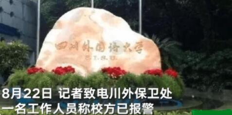 气愤!女生校园内如厕视频被兜售,具体咋回事?