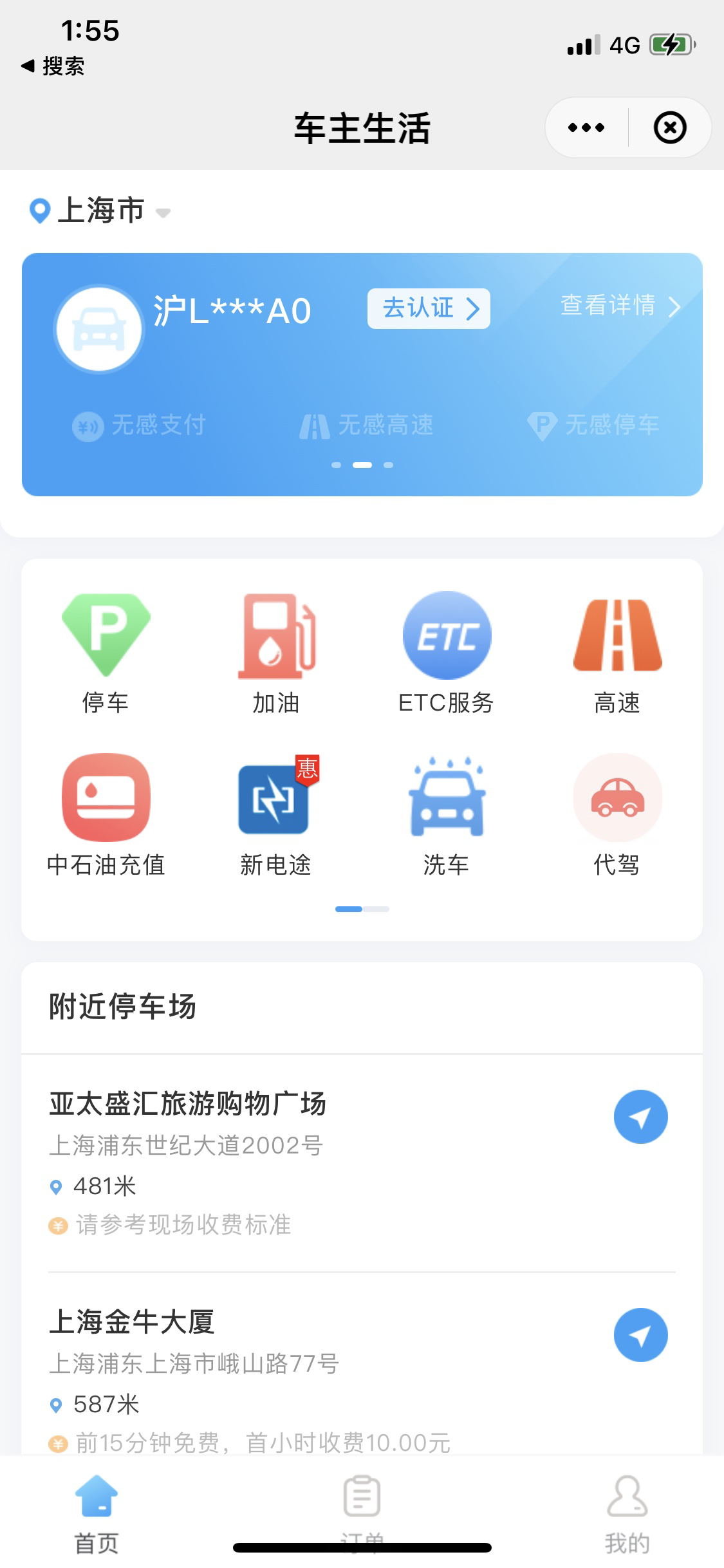 全国超40万个新能源充电桩受理云闪付APP