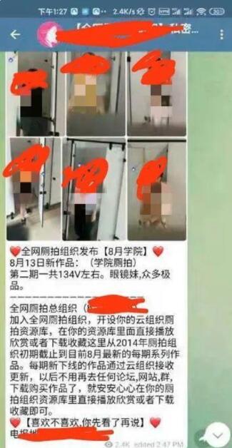 气愤!女生校内如厕视频被兜售,具体咋回事?警方通报