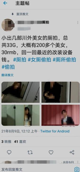 气愤!女生校内如厕视频被兜售,具体咋回事?警方通报