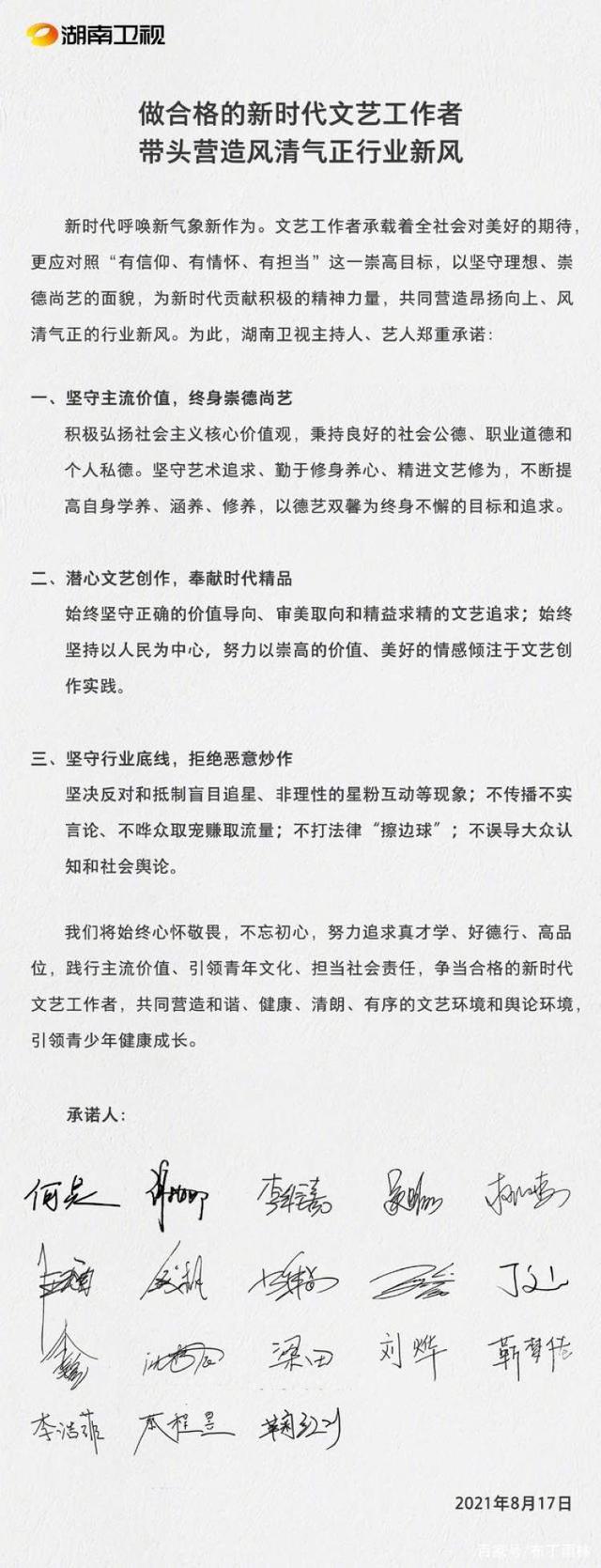 钱枫被曝2019年性侵 湖南卫视:暂停钱枫一切工作