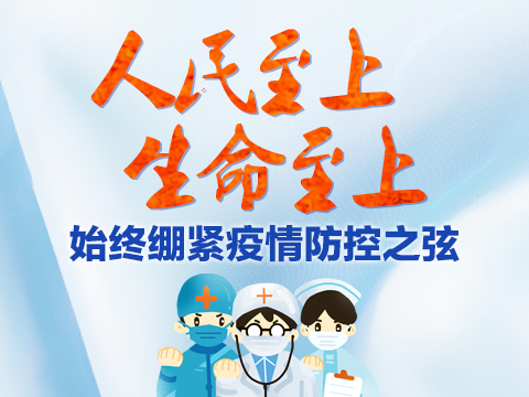 坚持“人民至上 生命至上” 毫不松懈抓好疫情防控丨有的提倡分餐 有的用机器人送餐 济南餐饮企业防疫挺有招