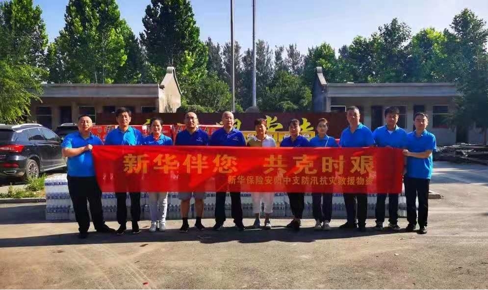 净利润超百亿 保费破千亿 新华保险上半年业绩亮眼