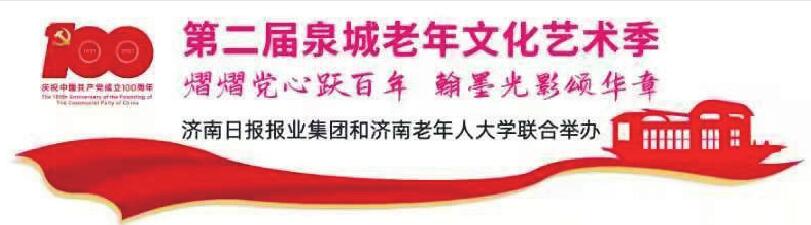 展现伟人光辉形象 为建党100周年献礼 刻瓷艺术家助力老年文化艺术季