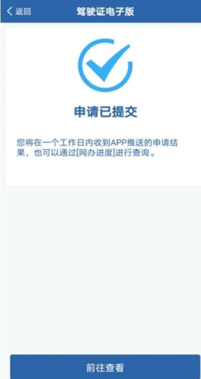 【最强大全】机动车电子驾驶证申领指南来啦，手把手教你每一步