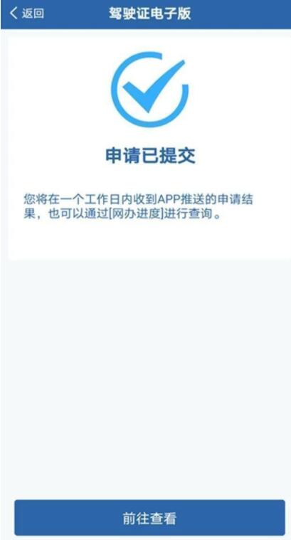 【最强大全】机动车电子驾驶证申领指南来啦，手把手教你每一步