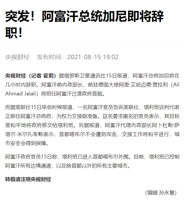 发力看这场震惊世界的全球接力报道