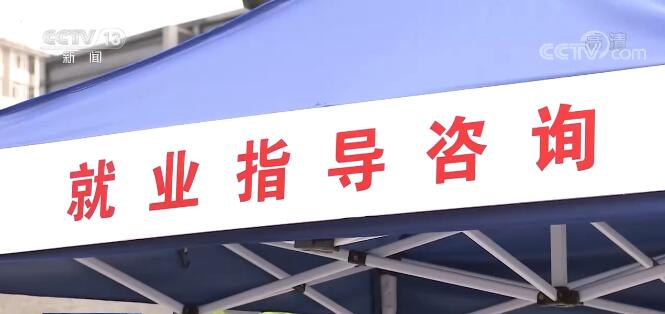 我国将大规模多层次开展职业技能培训 多渠道促进青年就业创业