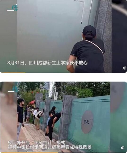 【神兽回笼】开学第一天新生家长贴墙暗中观察 可怜天下父母心啊