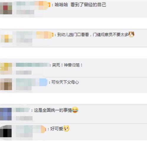 【神兽回笼】开学第一天新生家长贴墙暗中观察 可怜天下父母心啊