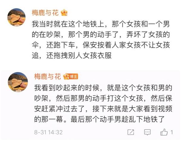 交通部已上报西安地铁拖拽事件 律师:地铁保安无权强制带离乘客