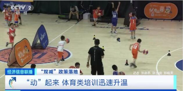 “双减”实施一个多月 素质类培训新赛道“玩家”速增