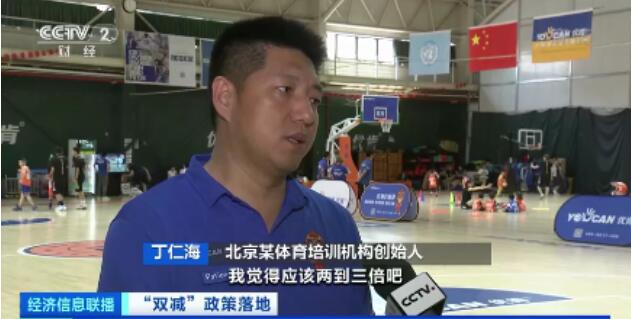 “双减”实施一个多月 素质类培训新赛道“玩家”速增