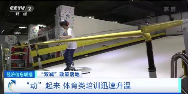 “双减”实施一个多月 素质类培训新赛道“玩家”速增