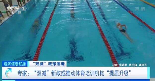 “双减”实施一个多月 素质类培训新赛道“玩家”速增